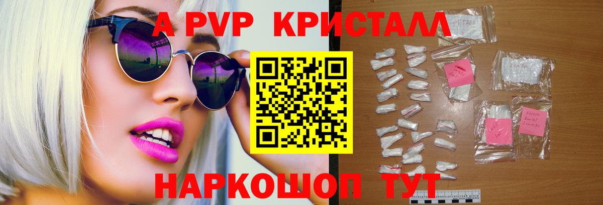 Alpha PVP  A-PVP СК КРИС  Альфа ПВП мука  купить наркоту  Клин  Вход с VPN 