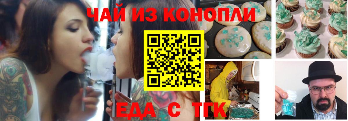 Cannafood марихуана  Вход с VPN  Клин 