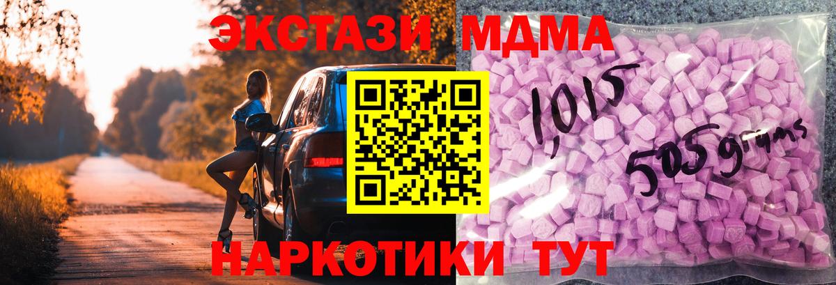 Экстази 250 мг Клин