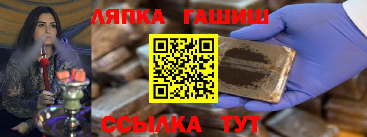 где продают   ГАШИШ гашик  Клин  Вход с VPN  Гашиш VHQ 