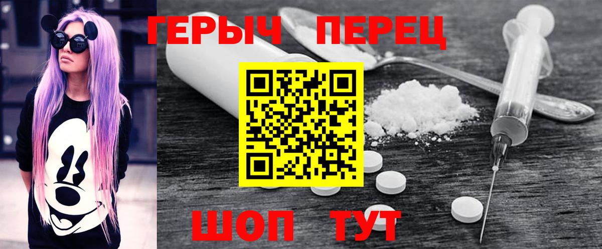 Героин Heroin Клин