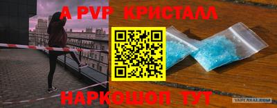 альфа пвп VHQ Коммунар