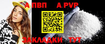 ALPHA PVP Конаково