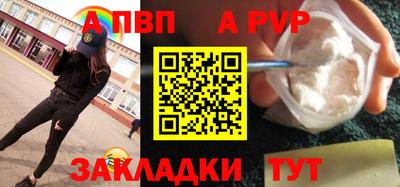 ALPHA PVP Конаково
