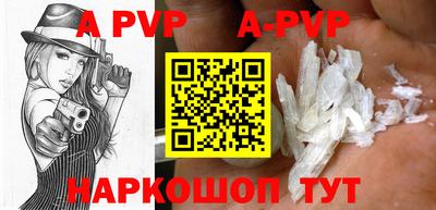 ALPHA PVP Конаково