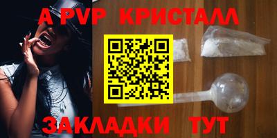 ALPHA PVP Конаково