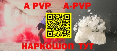 ALPHA PVP Конаково