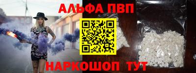 ALPHA PVP Конаково