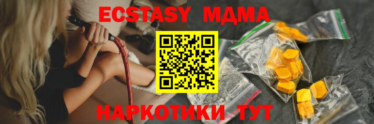 MDMA VHQ  МДМА crystal  Клин  Вход с VPN 