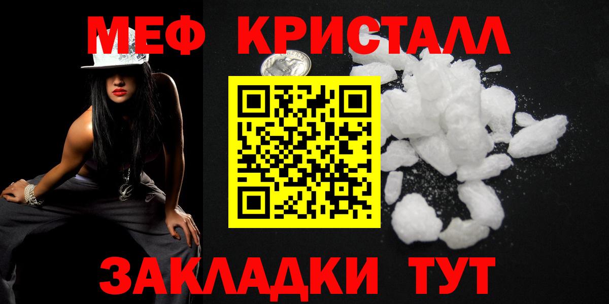 МЕФ mephedrone  Мефедрон VHQ  omg вход  Вход с VPN  Клин  Мефедрон 
