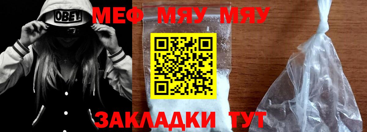 МЕФ мука Клин