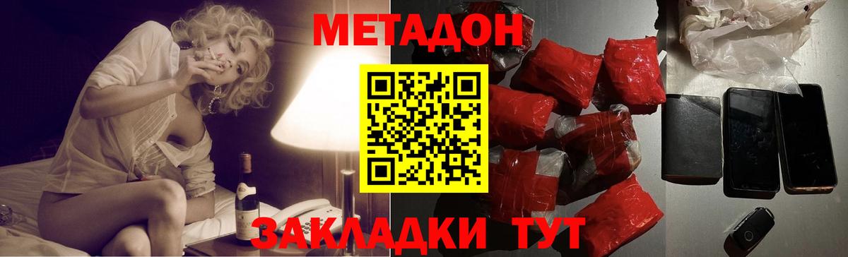 Клин  Метадон кристалл  Вход с VPN 