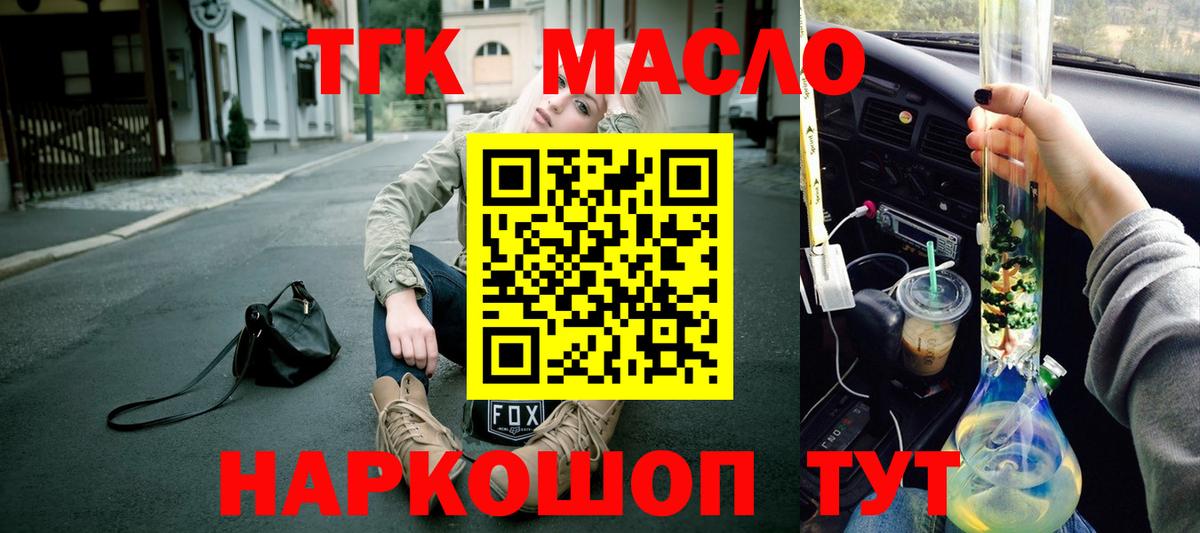 купить наркотик  Вход с VPN  Клин  Дистиллят ТГК жижа 